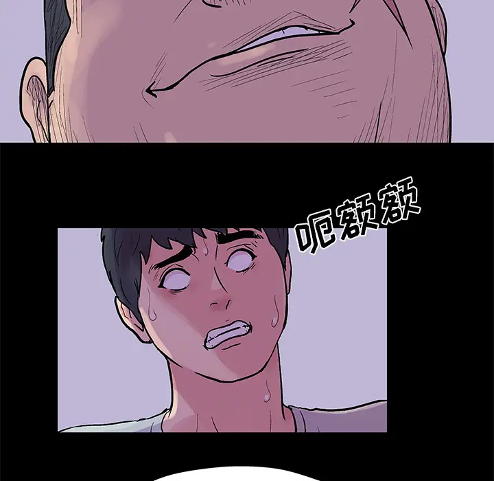 漫画《反乌托邦游戏》第34话第26张图