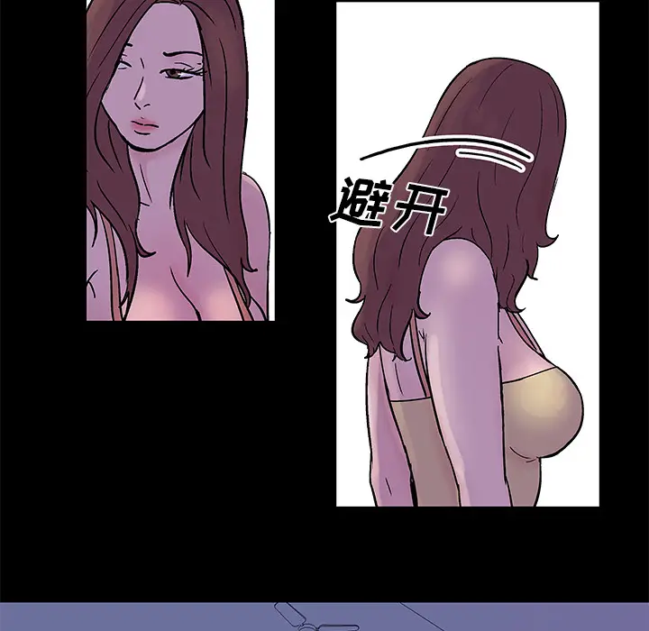 漫画《反乌托邦游戏》第34话第31张图