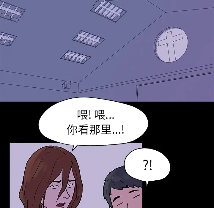 漫画《反乌托邦游戏》第34话第32张图