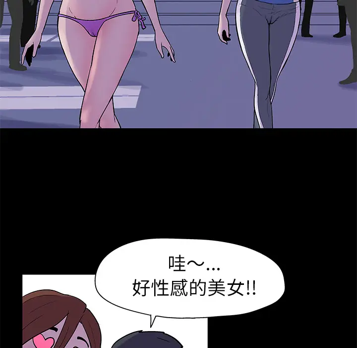 漫画《反乌托邦游戏》第34话第34张图