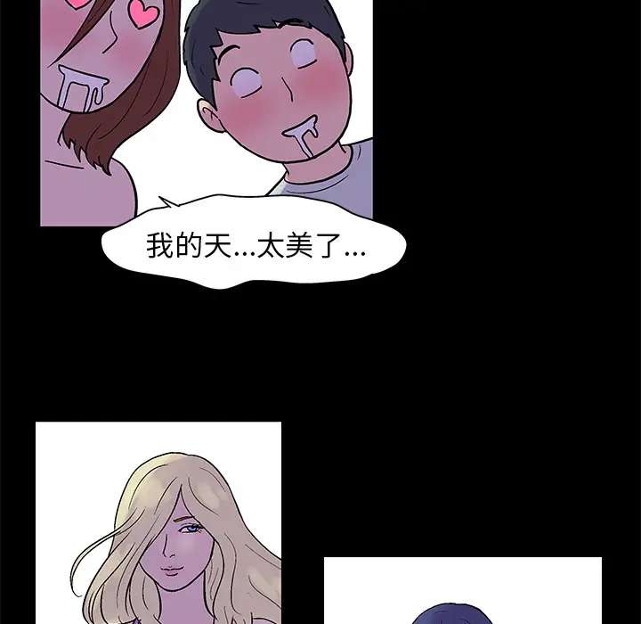 漫画《反乌托邦游戏》第34话第35张图