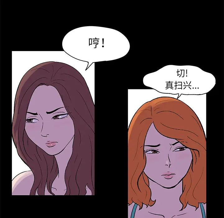 漫画《反乌托邦游戏》第34话第37张图