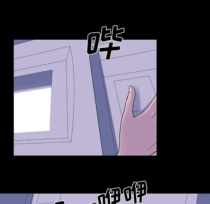 漫画《反乌托邦游戏》第34话第41张图