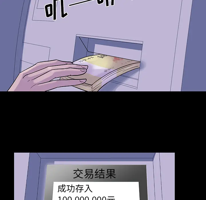 漫画《反乌托邦游戏》第34话第42张图