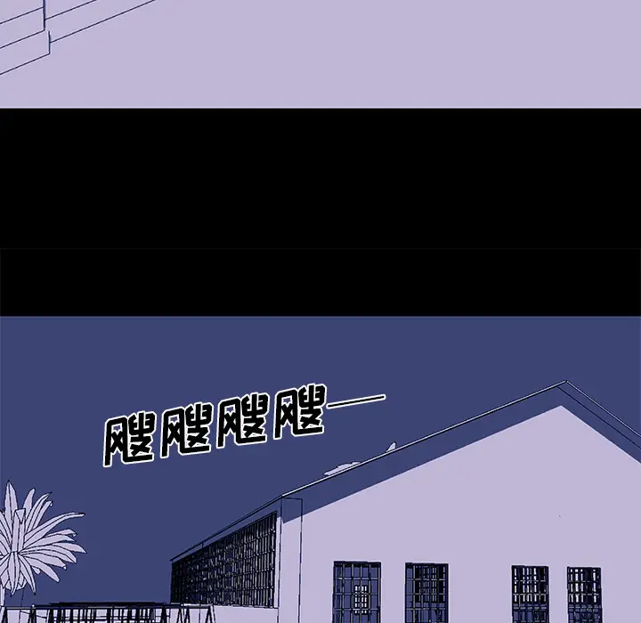 漫画《反乌托邦游戏》第34话第46张图