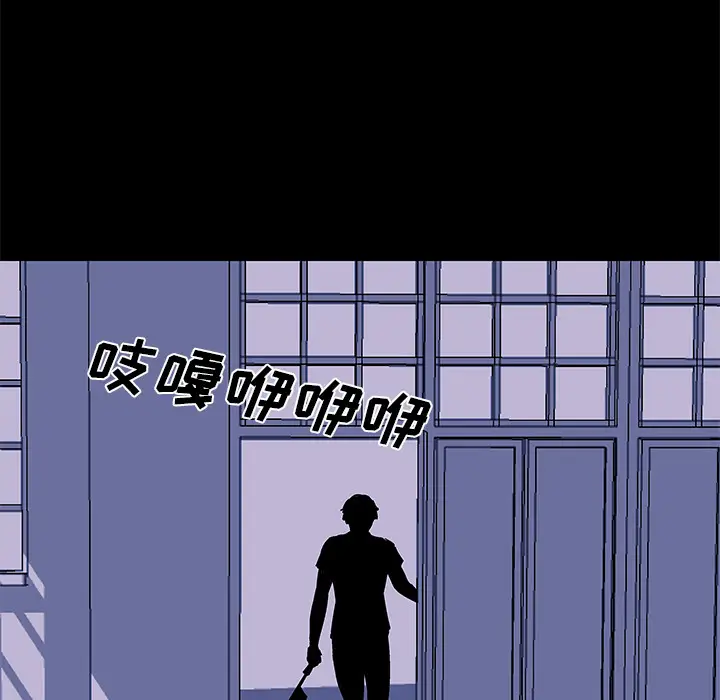 漫画《反乌托邦游戏》第34话第52张图
