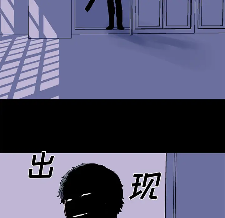 漫画《反乌托邦游戏》第34话第53张图