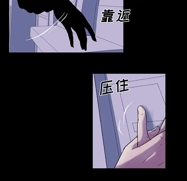漫画《反乌托邦游戏》第35话第15张图