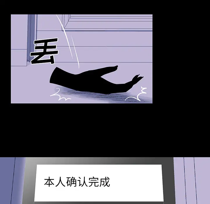 漫画《反乌托邦游戏》第35话第16张图