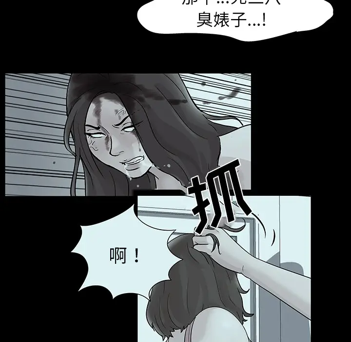 漫画《反乌托邦游戏》第35话第25张图