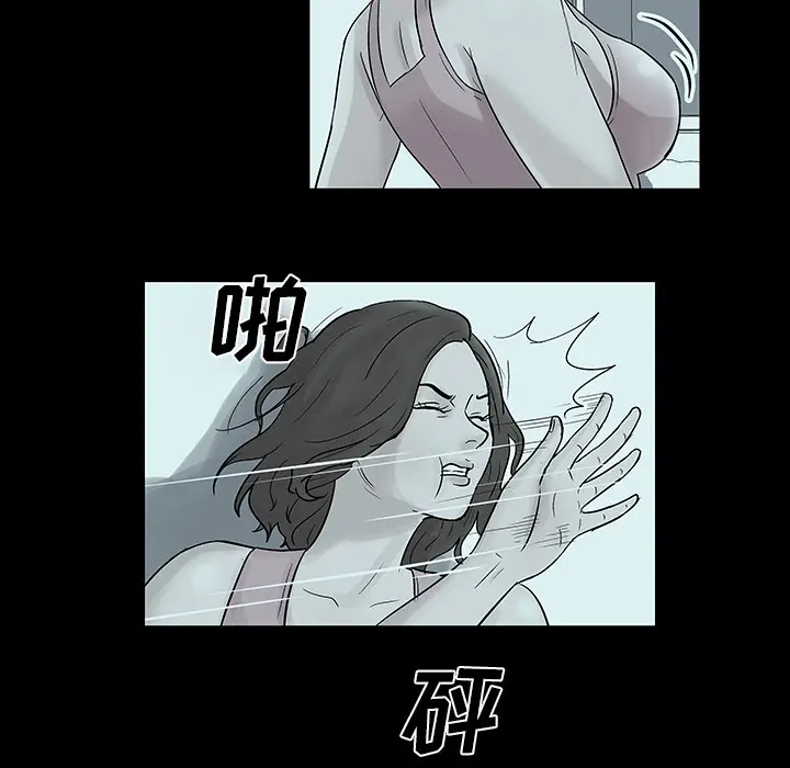 漫画《反乌托邦游戏》第35话第26张图