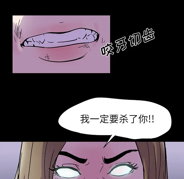 漫画《反乌托邦游戏》第35话第28张图