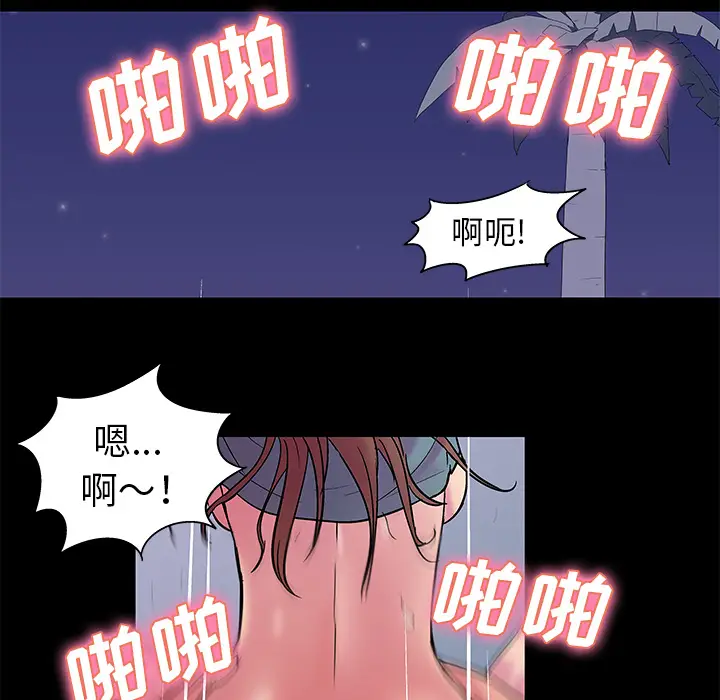 漫画《反乌托邦游戏》第35话第30张图