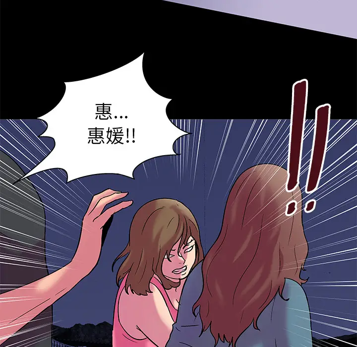 漫画《反乌托邦游戏》第35话第38张图