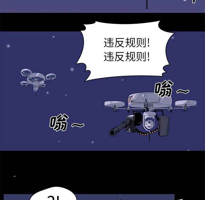 漫画《反乌托邦游戏》第35话第42张图