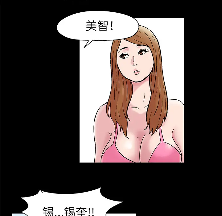 漫画《反乌托邦游戏》第35话第62张图