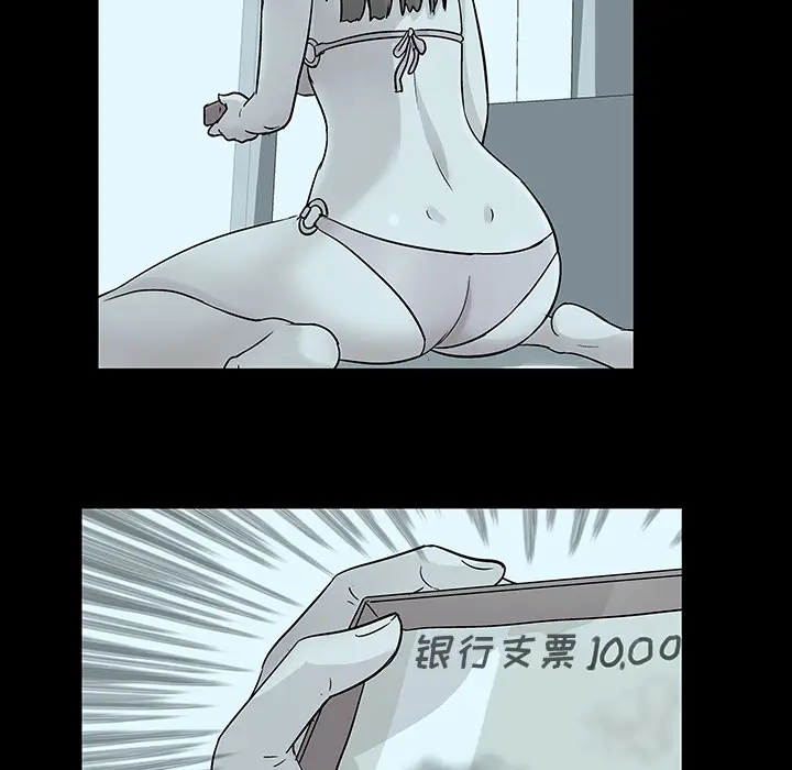 漫画《反乌托邦游戏》第35话第67张图