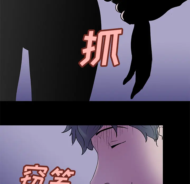 漫画《反乌托邦游戏》第35话第7张图