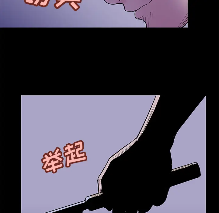 漫画《反乌托邦游戏》第35话第8张图