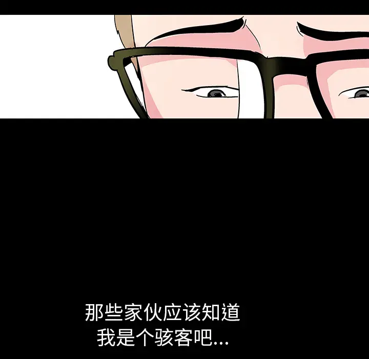 漫画《反乌托邦游戏》第36话第14张图