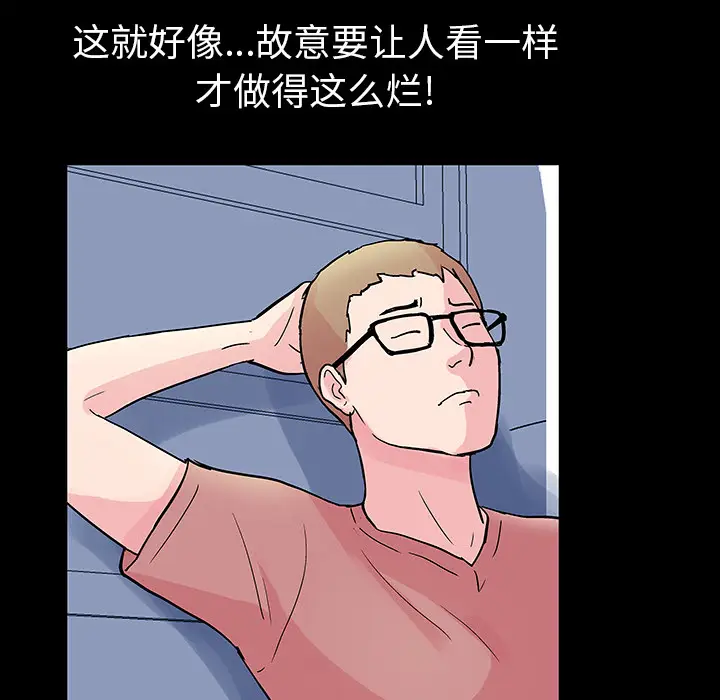 漫画《反乌托邦游戏》第36话第15张图