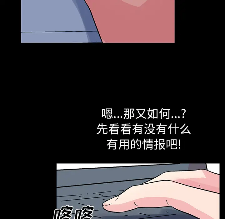 漫画《反乌托邦游戏》第36话第16张图