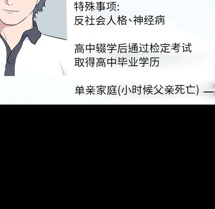 漫画《反乌托邦游戏》第36话第19张图