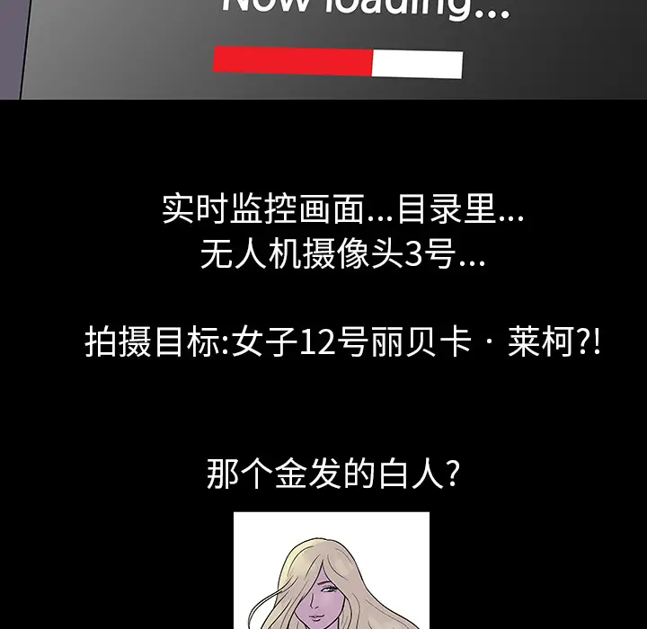 漫画《反乌托邦游戏》第36话第25张图