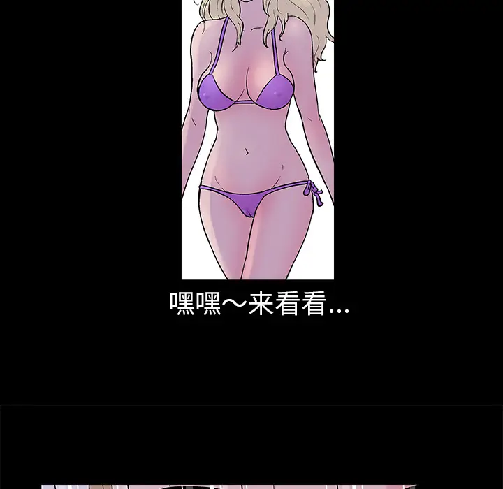 漫画《反乌托邦游戏》第36话第26张图
