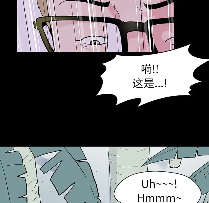 漫画《反乌托邦游戏》第36话第27张图