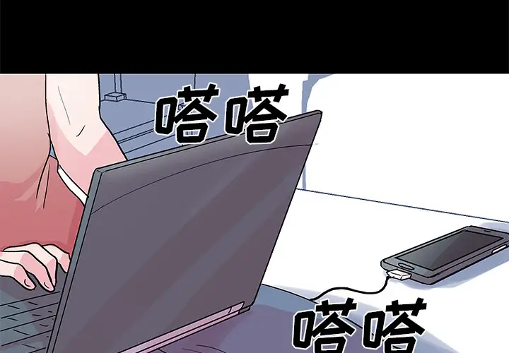 漫画《反乌托邦游戏》第36话第4张图