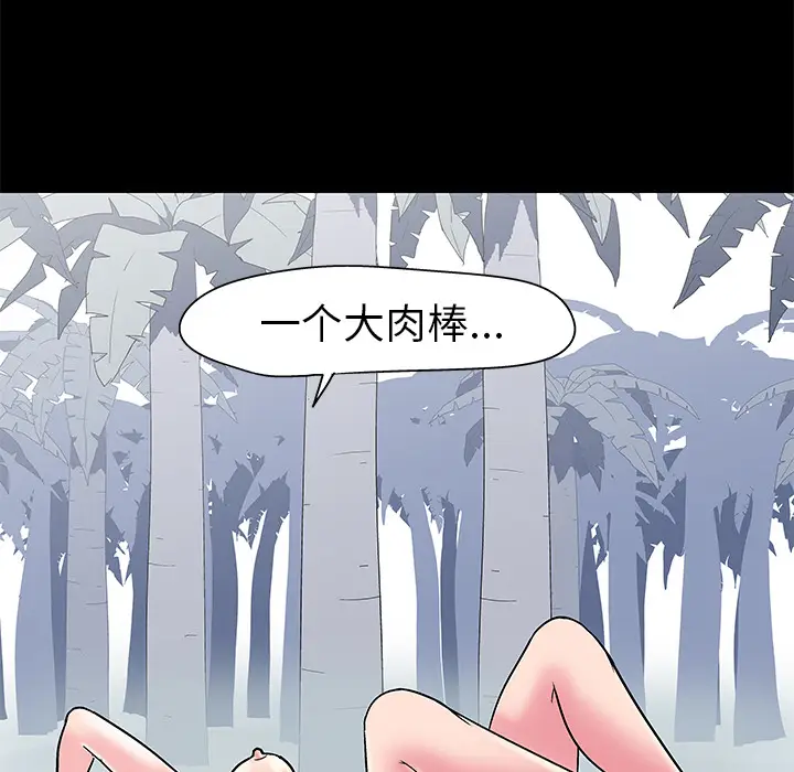 漫画《反乌托邦游戏》第36话第40张图