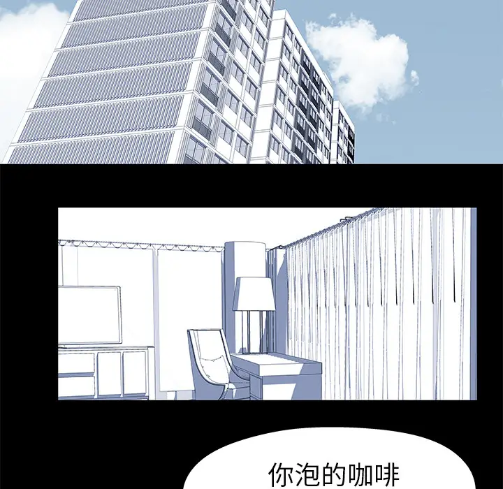 漫画《反乌托邦游戏》第36话第43张图