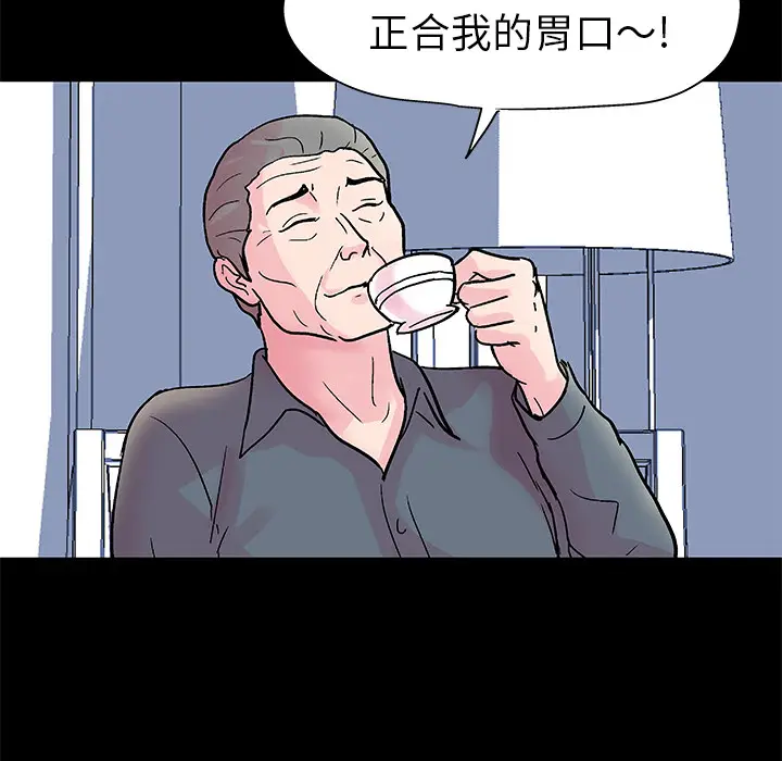 漫画《反乌托邦游戏》第36话第44张图
