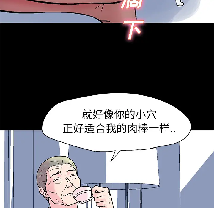 漫画《反乌托邦游戏》第36话第46张图