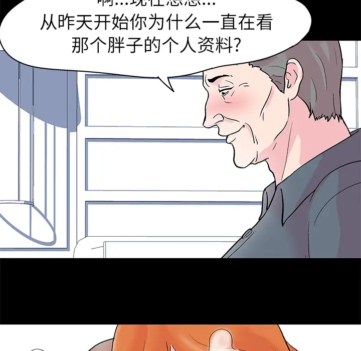 漫画《反乌托邦游戏》第36话第50张图