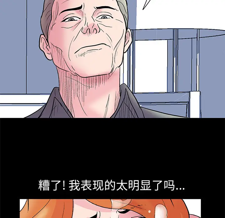 漫画《反乌托邦游戏》第36话第52张图