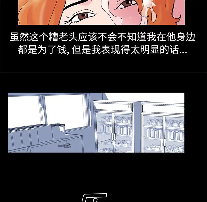 漫画《反乌托邦游戏》第36话第53张图