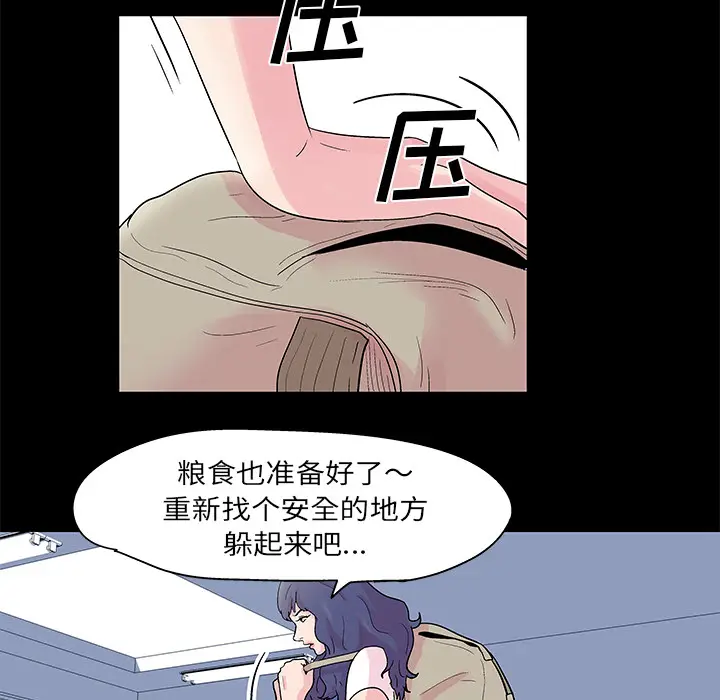 漫画《反乌托邦游戏》第36话第54张图