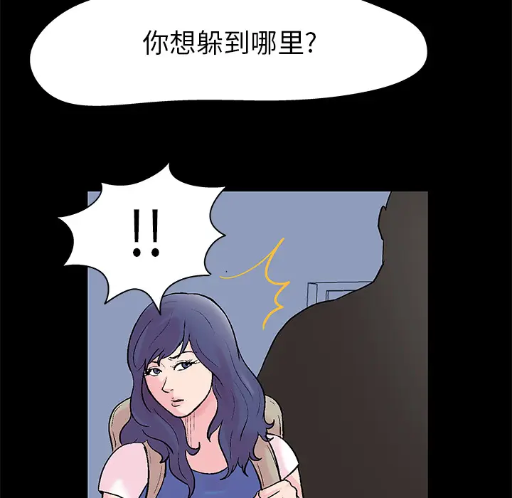 漫画《反乌托邦游戏》第36话第56张图