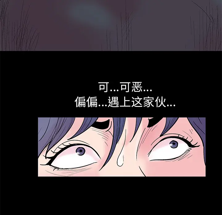 漫画《反乌托邦游戏》第36话第58张图