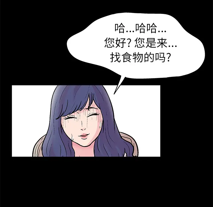 漫画《反乌托邦游戏》第36话第59张图