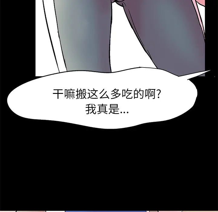 漫画《反乌托邦游戏》第36话第61张图