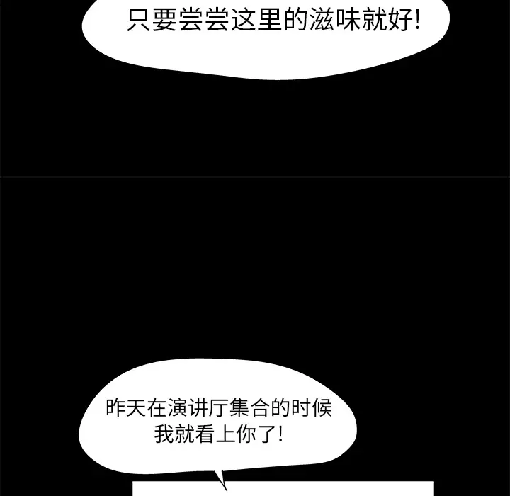 漫画《反乌托邦游戏》第36话第63张图