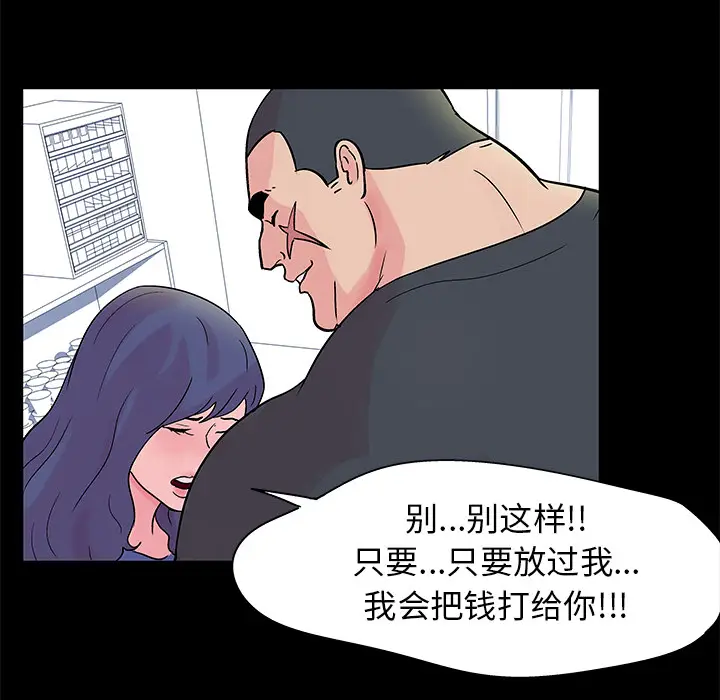 漫画《反乌托邦游戏》第36话第65张图