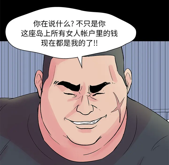 漫画《反乌托邦游戏》第36话第66张图