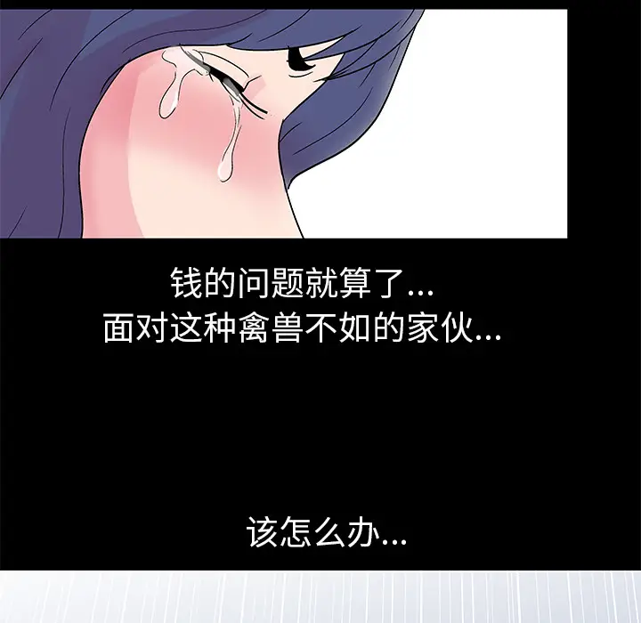 漫画《反乌托邦游戏》第36话第68张图