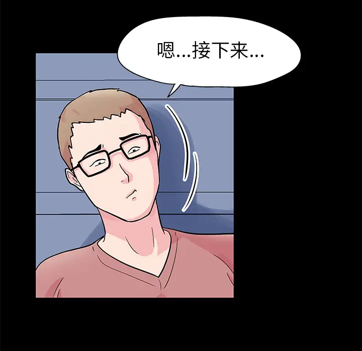 漫画《反乌托邦游戏》第36话第8张图