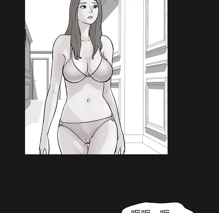 漫画《反乌托邦游戏》第37话第10张图