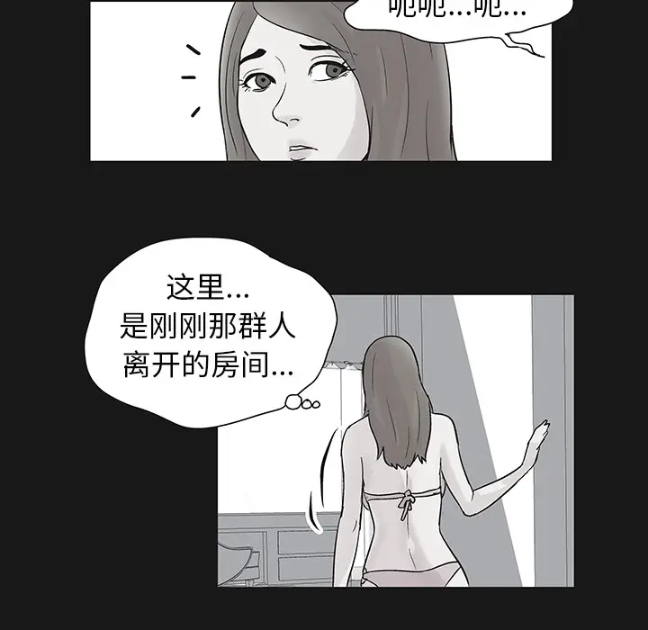 漫画《反乌托邦游戏》第37话第11张图